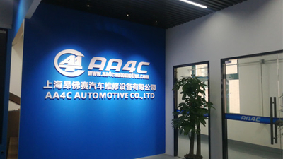 Chiny Shanghai AA4C Auto Maintenance Equipment Co., Ltd.